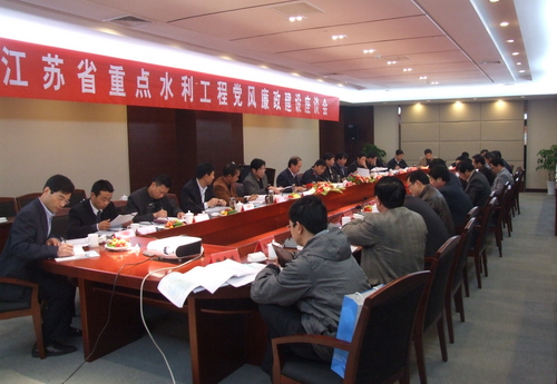 江苏省水利厅 建设要闻 省重点水利工程党风廉政建设座谈会在通榆河北