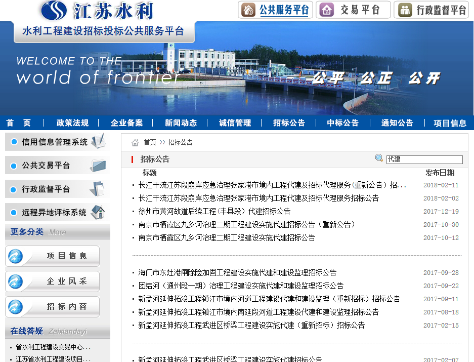 江苏省水利厅 水利要闻"江苏水利工程建设强监管"系列报道之一:强化