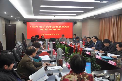《江苏省水文事业发展规划》通过专家评审